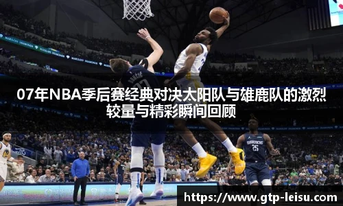 雷速体育