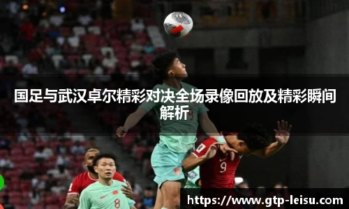 雷速体育比分