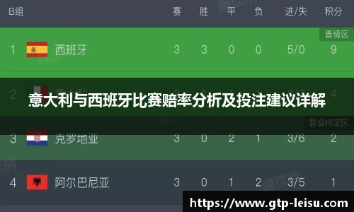 雷速体育