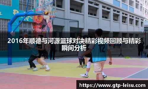 雷速体育比分