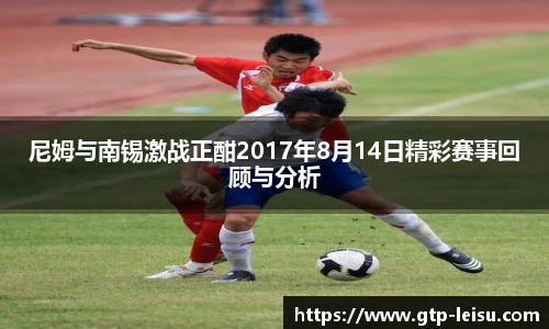雷速体育