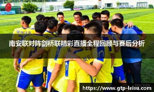 雷速体育比分官网