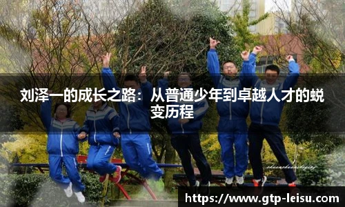 雷速体育比分