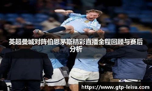 雷速比分官网